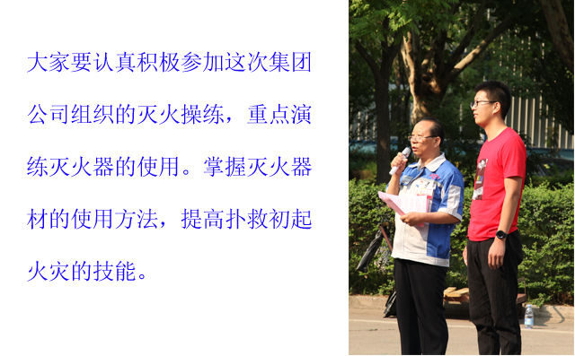 總經理講話 總經理講話