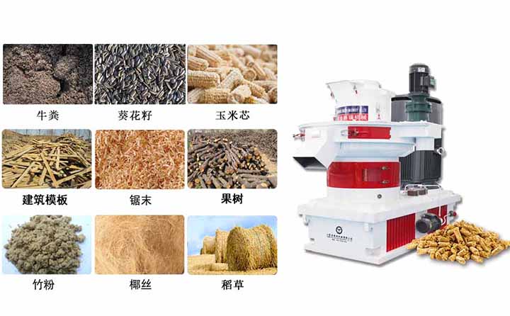 金格瑞秸稈顆粒機 金格瑞秸稈顆粒機