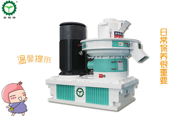 金格瑞友情提醒做好設備日常維護很重要 金格瑞友情提醒做好設備日常維護很重要