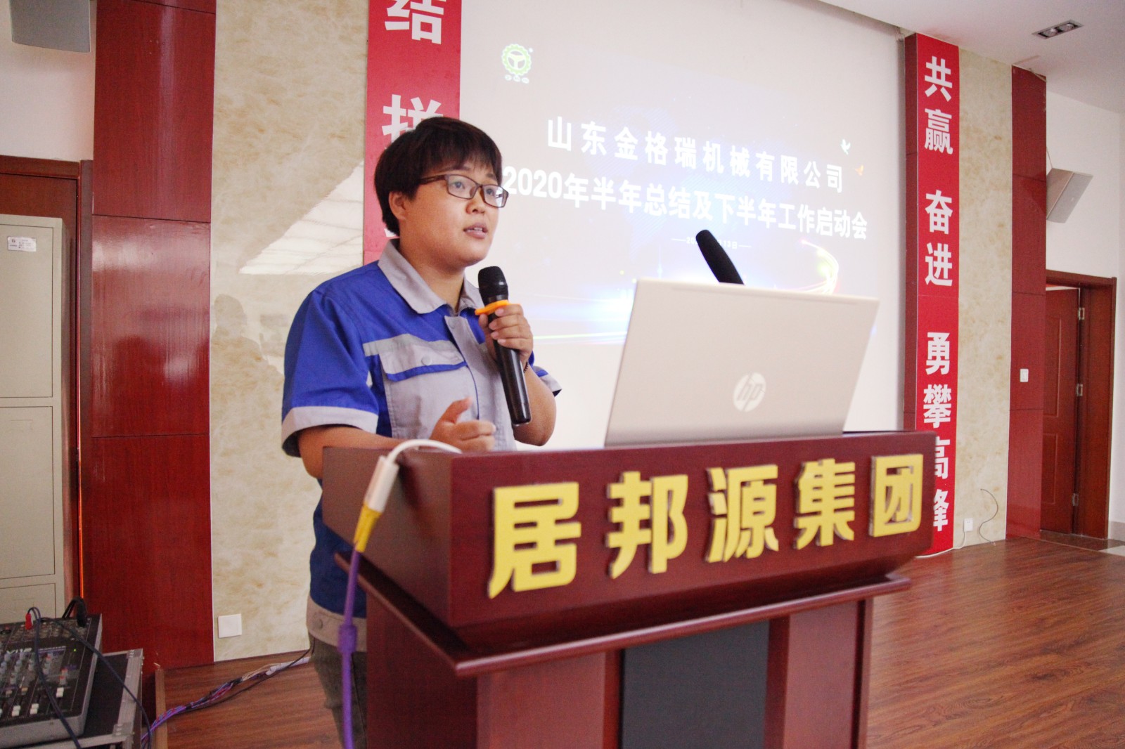 金格瑞營銷部總監(jiān)李娟做營銷部上半年工作總結與下半年計劃.JPG 金格瑞營銷部總監(jiān)李娟做營銷部上半年工作總結與下半年計劃.JPG