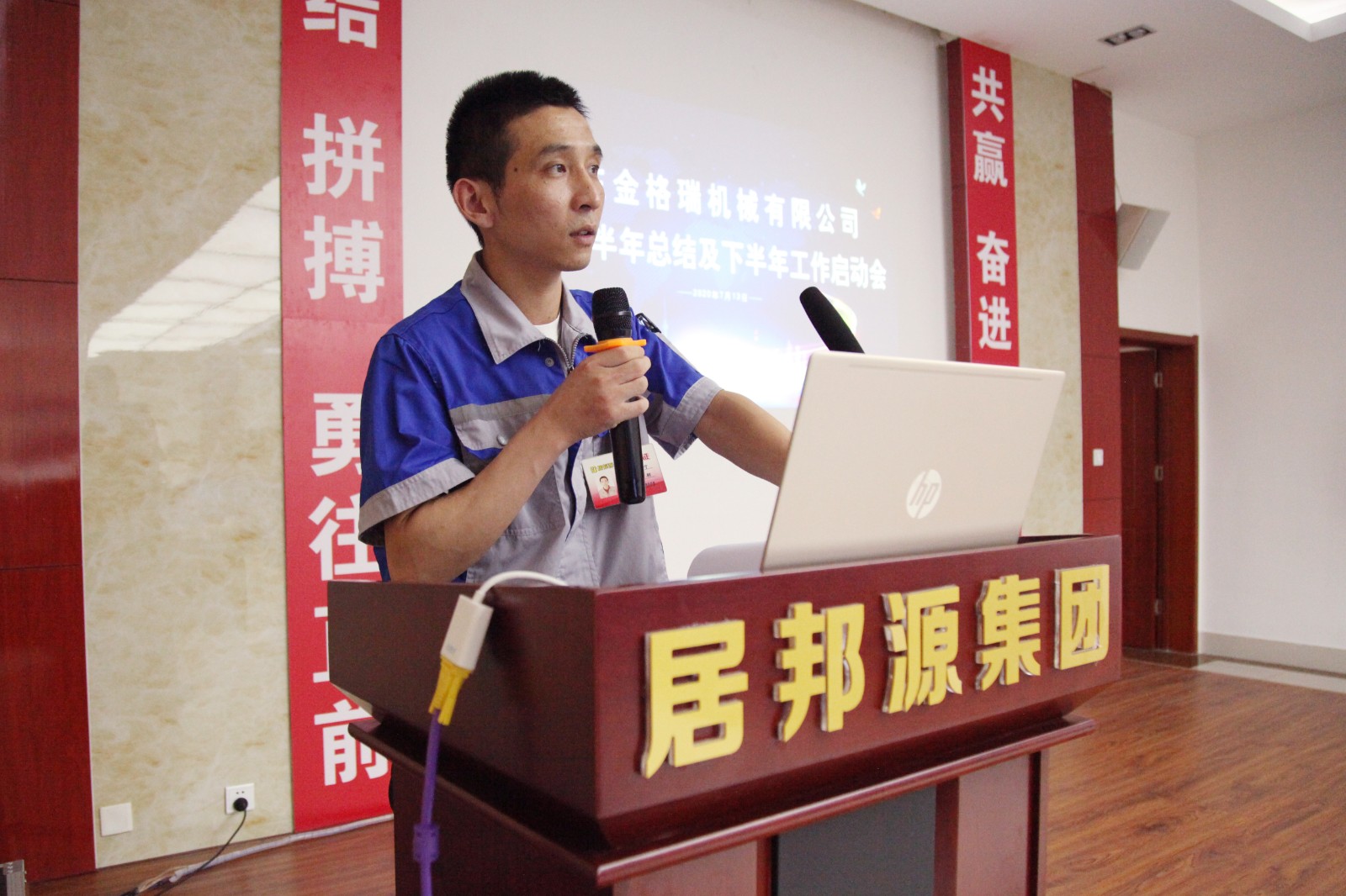 生產(chǎn)部部長趙廣寧做半年工作總結計劃.JPG 生產(chǎn)部部長趙廣寧做半年工作總結計劃.JPG