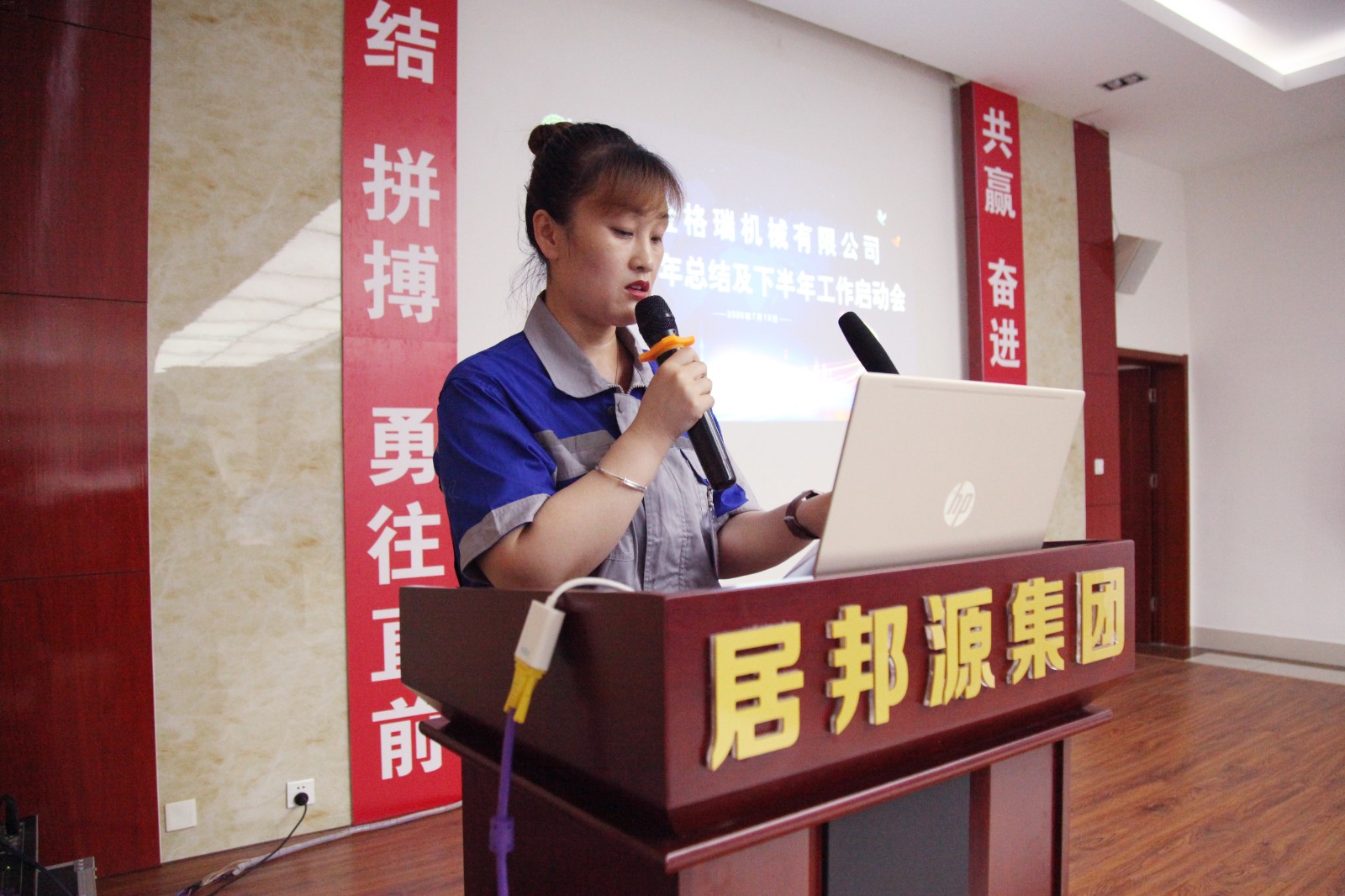 物資部張薇薇對上半年物資采購、供應商合作及下半年采購計劃做了匯報.JPG 物資部張薇薇對上半年物資采購、供應商合作及下半年采購計劃做了匯報.JPG