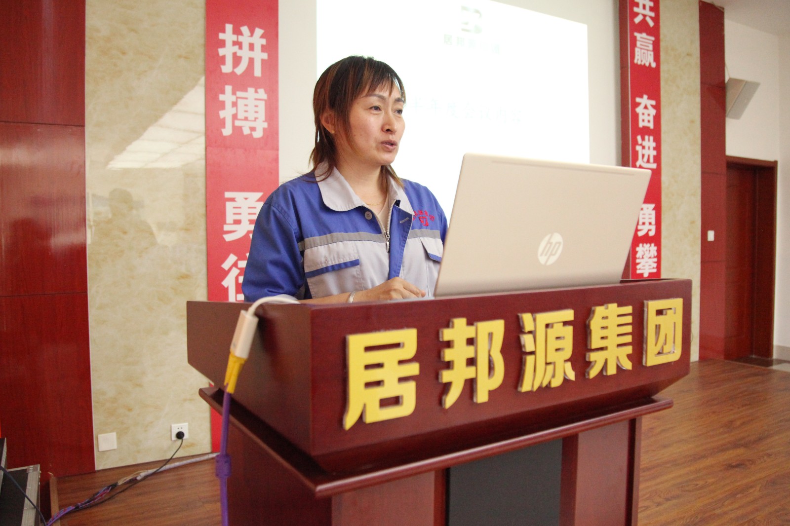 人資部部長雷廣妮對公司政策以及獎勵制度進行講解.JPG 人資部部長雷廣妮對公司政策以及獎勵制度進行講解.JPG