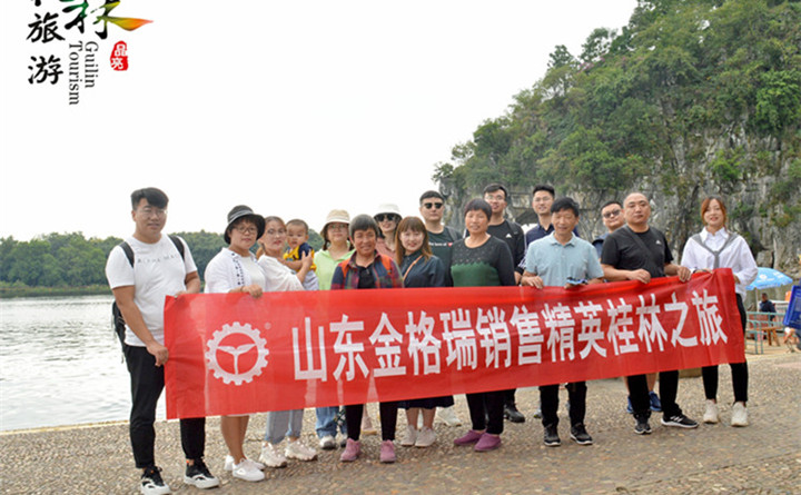 金格瑞銷售們桂林之旅合影留念.jpg 金格瑞銷售們桂林之旅合影留念.jpg