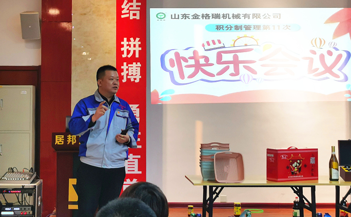 孫寧波宣布快樂會(huì)議開始.jpg 孫寧波宣布快樂會(huì)議開始.jpg