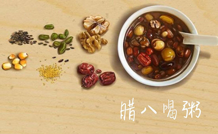 臘八粥 臘八粥