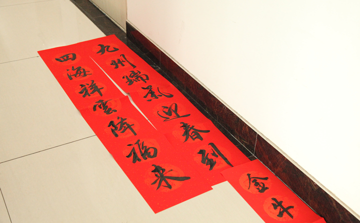 2021春聯(lián).JPG 2021春聯(lián).JPG