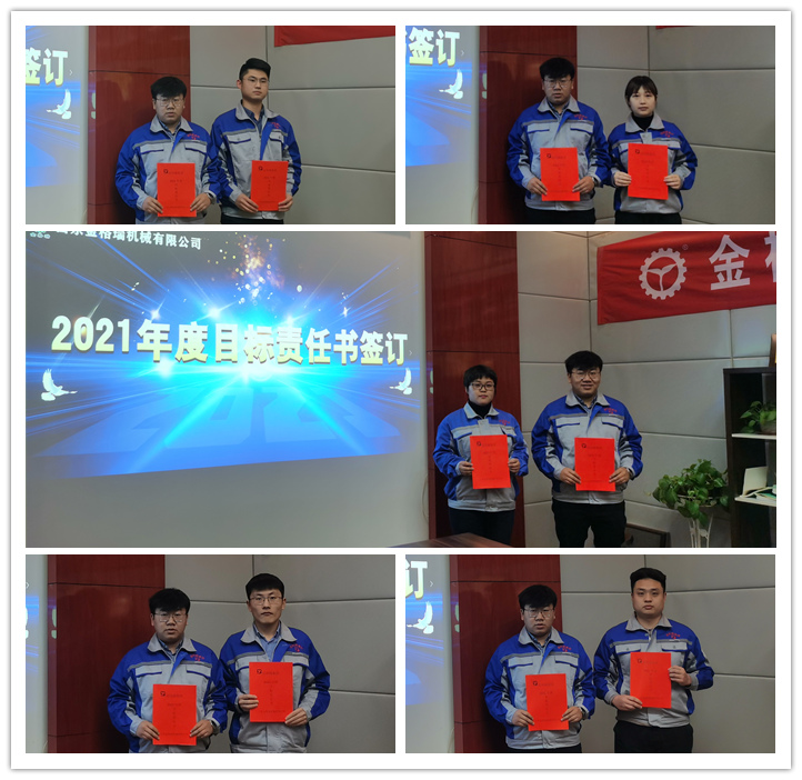 銷售部所有成員分別與各組長簽訂《2021年度銷售目標責任書》.jpg 銷售部所有成員分別與各組長簽訂《2021年度銷售目標責任書》.jpg