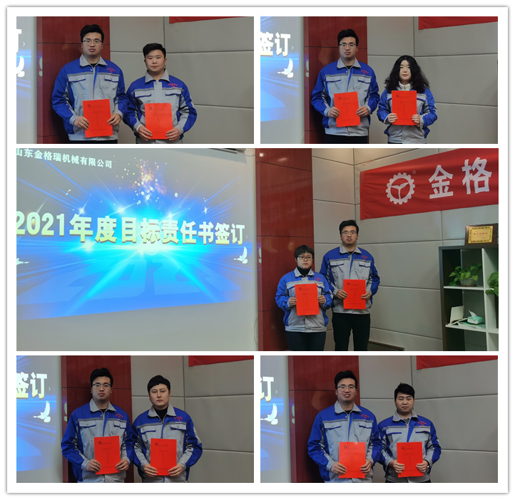 銷售部所有成員分別與各組長簽訂《2021年度銷售目標責任書》.jpg 銷售部所有成員分別與各組長簽訂《2021年度銷售目標責任書》.jpg