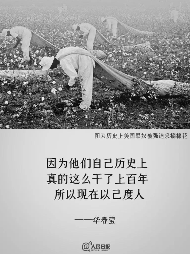 請(qǐng)不要拿你們的過(guò)去來(lái)臆想我們的現(xiàn)在 請(qǐng)不要拿你們的過(guò)去來(lái)臆想我們的現(xiàn)在