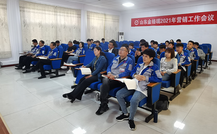 山東金格瑞2021五一營(yíng)銷大會(huì)成功召開.jpg 山東金格瑞2021五一營(yíng)銷大會(huì)成功召開.jpg