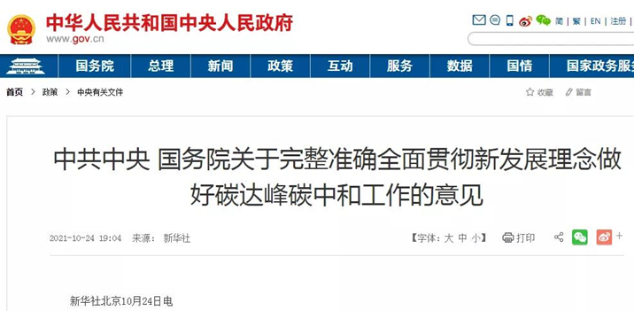 意見提出,因地制宜推進熱泵、燃氣、生物質能、地熱能等清潔低碳供暖.jpg 意見提出,因地制宜推進熱泵、燃氣、生物質能、地熱能等清潔低碳供暖.jpg