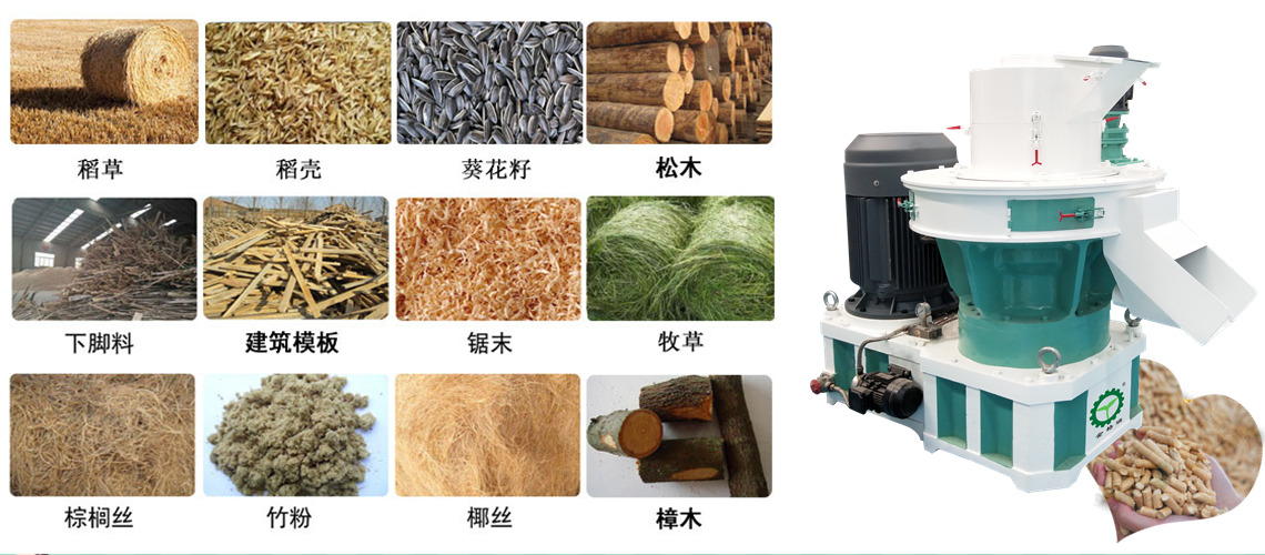 顆粒機原材料.jpg 顆粒機原材料.jpg