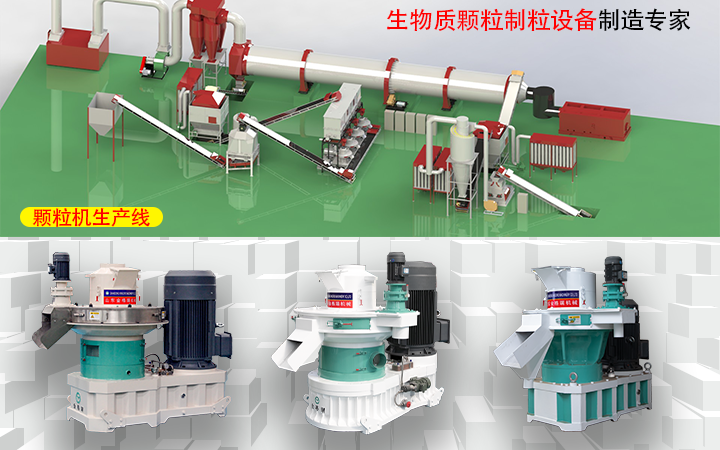 顆粒機設備.png 顆粒機設備.png