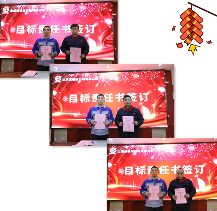 簽訂了《安全生產目標責任書》副本.jpg 簽訂了《安全生產目標責任書》副本.jpg