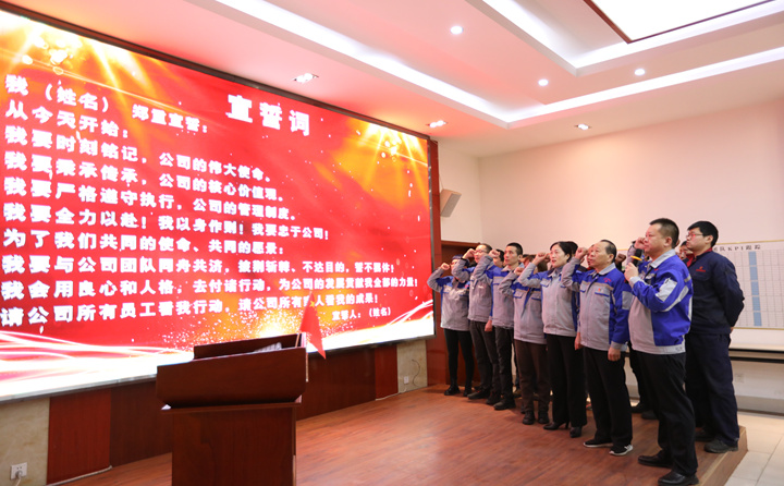 孫總領誓,帶領各部門主管、班組長進行宣誓活動,眾人齊聲,誓言錚錚、響徹樓宇。.jpg 孫總領誓,帶領各部門主管、班組長進行宣誓活動,眾人齊聲,誓言錚錚、響徹樓宇。.jpg