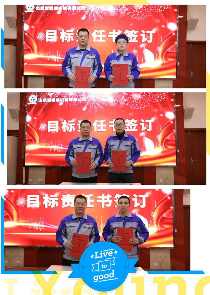 簽訂了《安全生產目標責任書》副本.jpg 簽訂了《安全生產目標責任書》副本.jpg