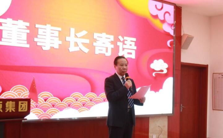 集團董事長、黨支部書記景奉國新年寄語.jpg 集團董事長、黨支部書記景奉國新年寄語.jpg