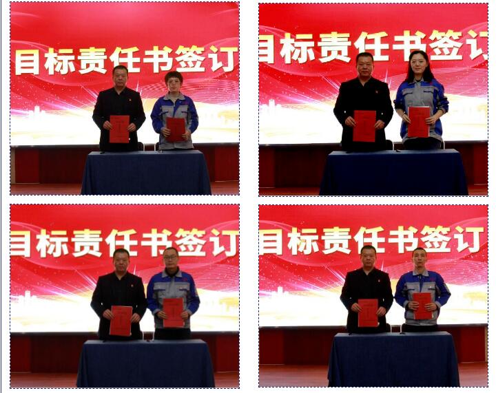 集團各子公司負責人與部門主管分別簽訂了《目標責任書》、《安全目標責任書》.jpg 集團各子公司負責人與部門主管分別簽訂了《目標責任書》、《安全目標責任書》.jpg